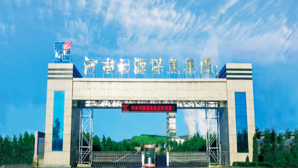 河南利源集團(tuán)-河南太平洋線纜客戶案例